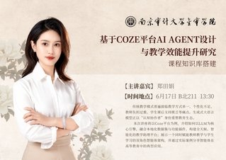 江苏省南京市仙林大学城仙林大道100