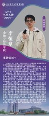 钱芋冰 | 2025年优秀辅导员曹婷